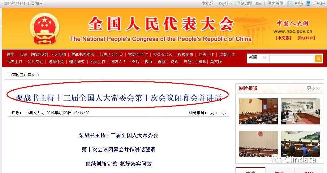 【關(guān)注！】《藥品管理法修訂草案》二審強(qiáng)調(diào)重典治亂