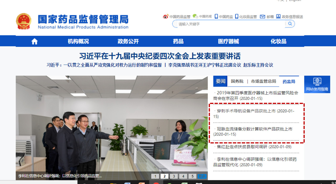 【MA成果展示】奧泰康助力兩項(xiàng)創(chuàng)新醫(yī)療器械同日獲批NMPA注冊(cè)證！