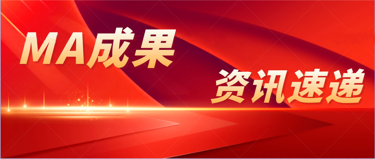 NMPA最新發(fā)布-免于進(jìn)行臨床評價(jià)醫(yī)療器械目錄的通告